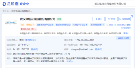 澤塔云 以“專精特新”為引擎，引領(lǐng)超融合云計(jì)算服務(wù)新航向