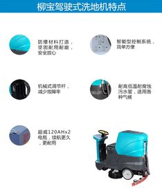 【南寧工廠車間駕駛式洗地機(jī)學(xué)校公園大型超市電動拖地吸干機(jī)】-